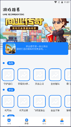 游创工坊助手app下载安装