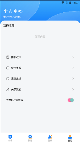 游创工坊助手app下载安装