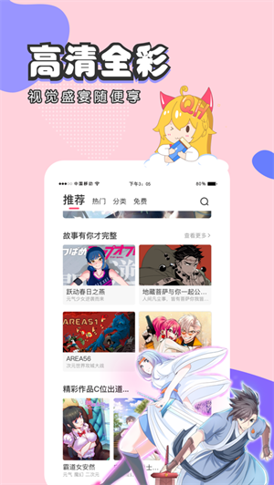 修修漫画下拉式下载