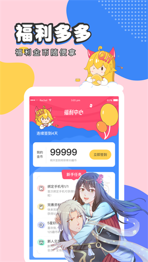 修修漫画下拉式下载