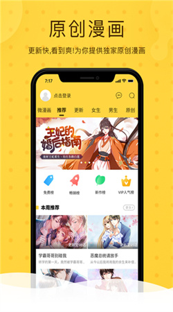 卡推漫画最新安卓版下载