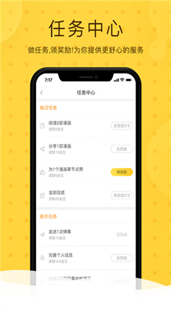 卡推漫画最新安卓版下载