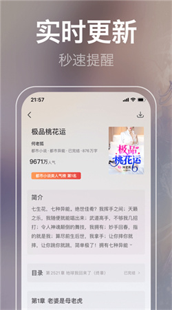 小说视频软件免费版下载