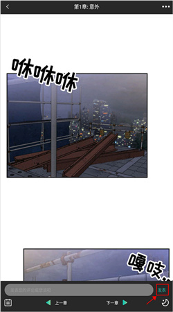 画涯漫画app下载正版