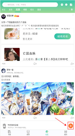 画涯漫画app下载正版