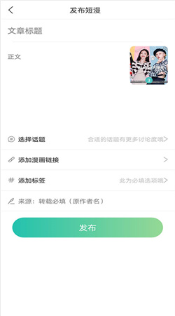 画涯漫画app下载正版