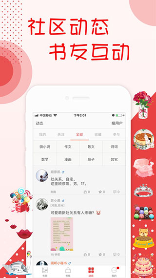 书城小说阅读器app下载