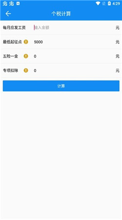 复利计算器在线计算