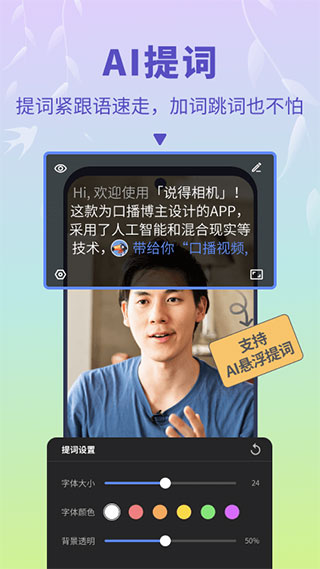 说得相机安卓官方版下载