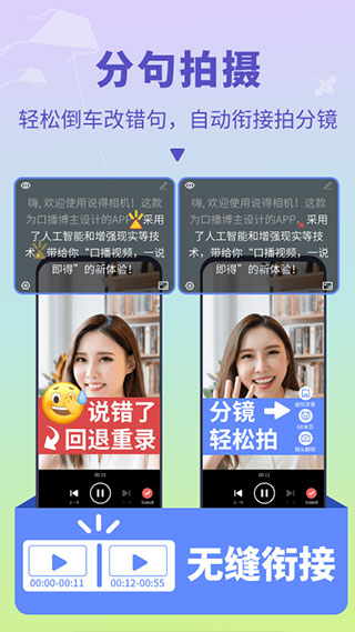 说得相机安卓官方版下载