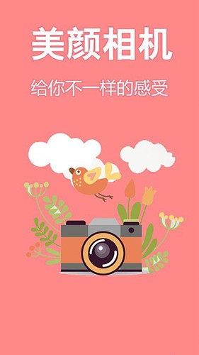 轻盈甜美相机app下载
