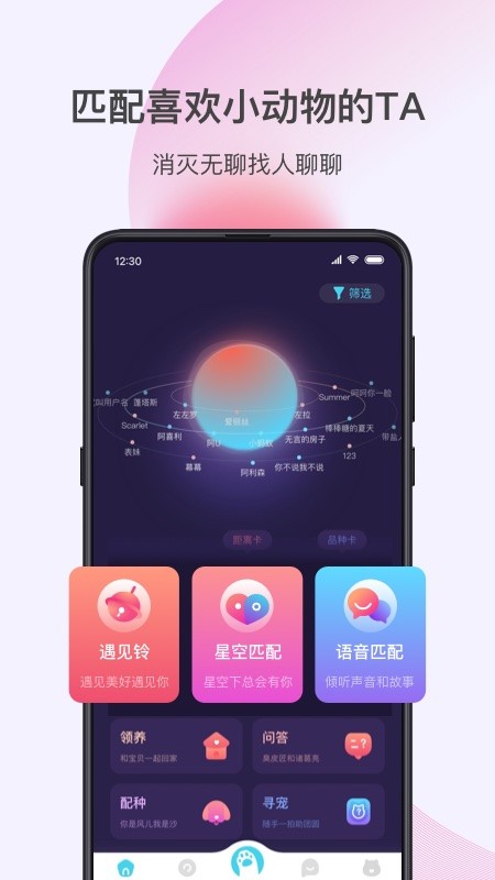 星玉宠app下载
