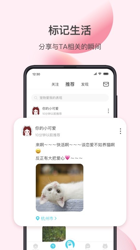 星玉宠app下载