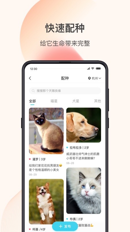 星玉宠app下载
