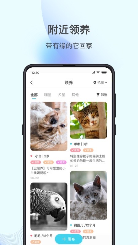 星玉宠app下载