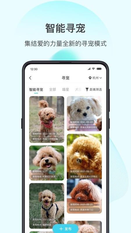 星玉宠app下载
