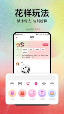 恋爱橘app最新版下载
