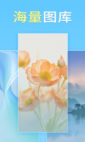畅想壁纸app下载