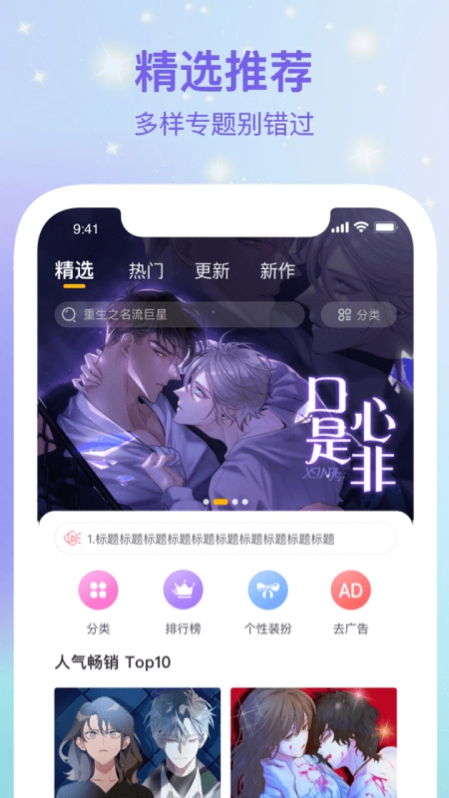 波罗派漫画下载
