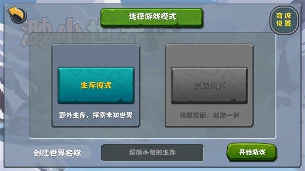 渺小世界游戏官网版下载