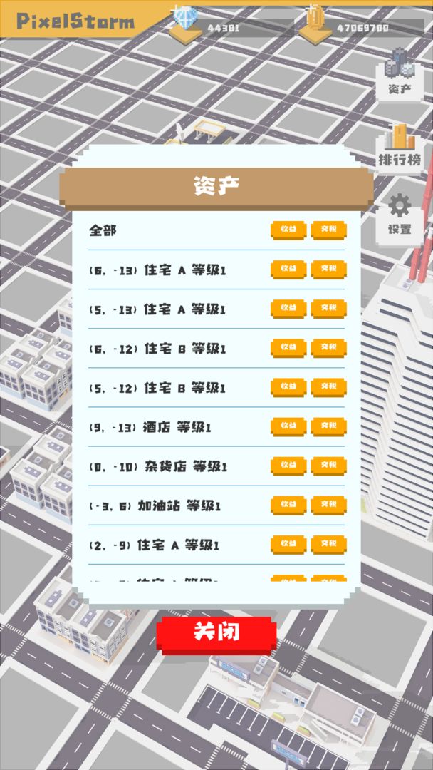 无所事事之都官方正版