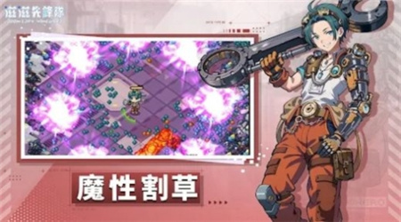 滋滋先遣队最新版下载