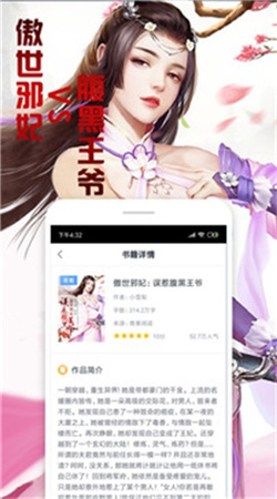 快读全本小说app下载安装