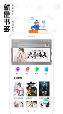 快读全本小说app下载安装