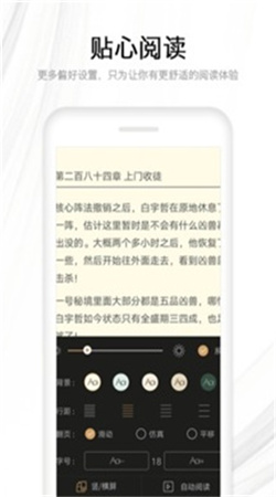 快读全本小说app下载安装