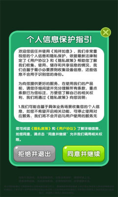 鸡祥如意游戏下载安装
