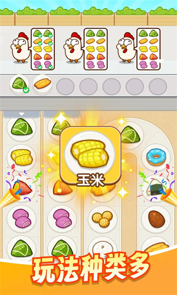 鸡祥如意游戏下载安装