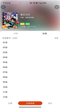 怪火漫画下载安装app