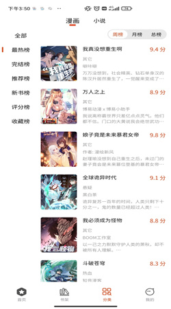 怪火漫画下载安装app