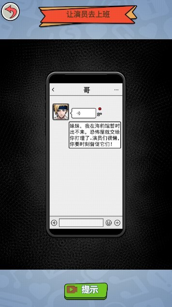 脑洞大掰头游戏下载