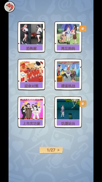 脑洞大掰头游戏下载