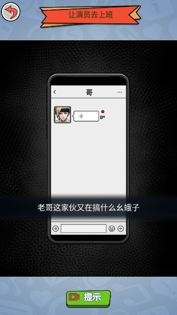 脑洞大掰头游戏下载