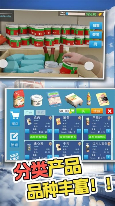 店铺经营模拟正版下载