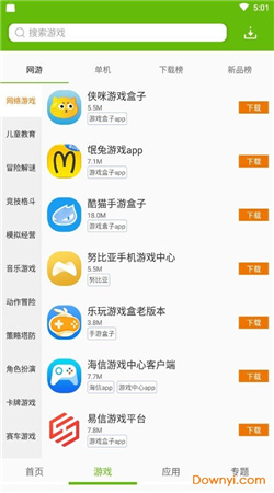 绿色资源网地铁逃生下载
