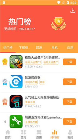 绿色资源网地铁逃生下载