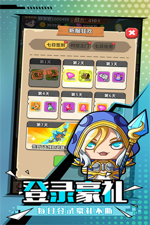 魔界军团手游正版下载