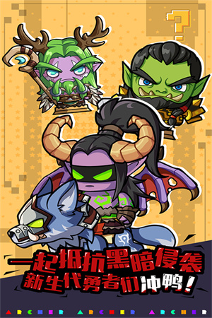魔界军团手游正版下载