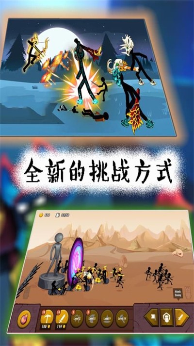 火柴人遗产起源游戏下载