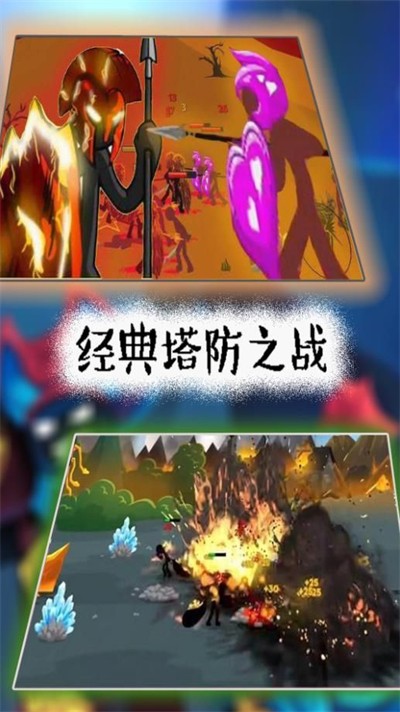 火柴人遗产起源游戏下载