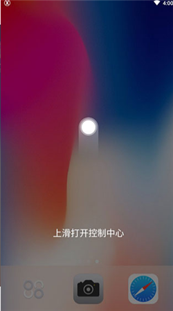 X桌面官方版