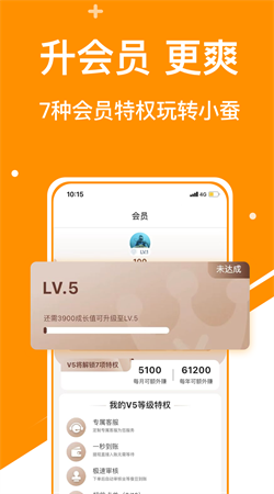 小蚕霸王餐下载安卓版