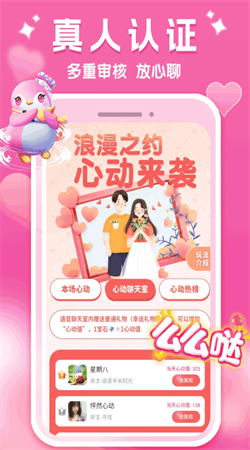 面面偶恋软件最新版下载