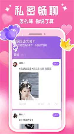 面面偶恋软件最新版下载