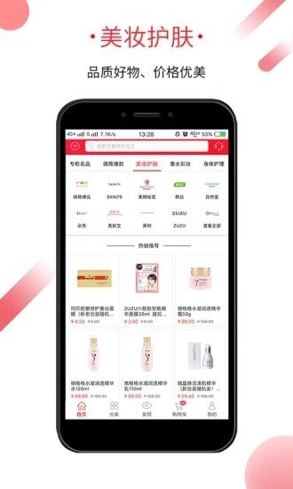 艾麦商城软件下载安装