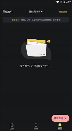zip解压缩专家最新版下载