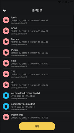 zip解压缩专家最新版下载